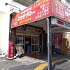 から揚げ専門店 とりサブロー 桐ヶ丘団地店