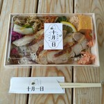 十月一日 - 