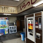 ドライブイン日本海 - 春秋の夜にタムロしたい