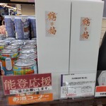 おみやげ処 金沢 - 能登応援 鶴と福 純米大吟醸 (共同醸造酒)