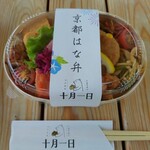 十月一日 - 