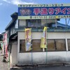 小山内冷菓店
