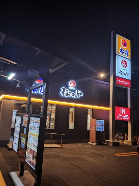 松のや 苫小牧店 - 苫小牧（とんかつ）の写真