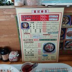 古澤ラーメン - ミナ安い…。