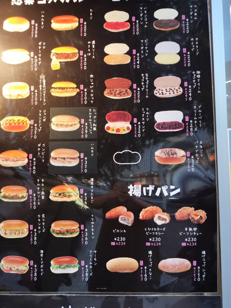 メニュー写真 : パンの田島 西荻窪店 - 西荻窪/パン | 食べログ