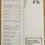 鉄板焼 石狩 -  2024.8月