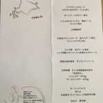 鉄板焼 石狩 -  2024.8月