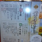 瀬戸内味覚処 芸州 本店 - 店頭