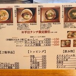 沖縄麺処 天願 - 