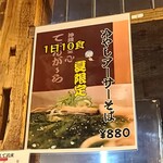 沖縄麺処 天願 - 