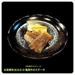 お食事処 おぶぶ - 