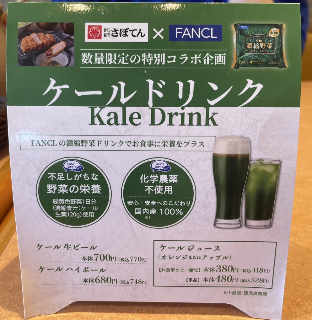 メニュー写真 : 新宿さぼてん 橋本ミウィ店 - 橋本/レストラン | 食べログ