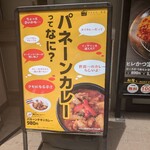 マイカリー食堂 - 
