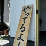 串焼き BUBU-TON - 