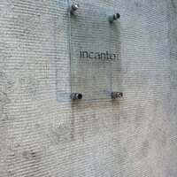 インカント - 