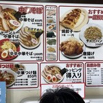 日和田製麺所 - 