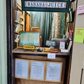 バナナジュース_2