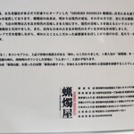 蝋燭屋 プレミア - 