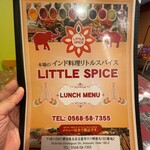 リトルスパイス - メニュー