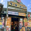 ラッキーピエロ マリーナ末広店