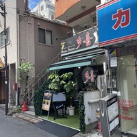多喜 - 