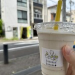 バナナんバナナ - 