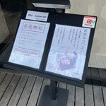 能登牛ひつまぶし店 もんぜん - 