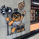 籠屋 八兵衛 高砂店 - 