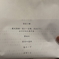 鳥恵 上野広小路店 - 