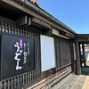 たまき 直江本店
