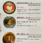 手打うどん長谷川 - 