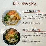 手打うどん長谷川 - 