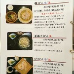 手打うどん長谷川 - 