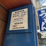 手打うどん長谷川 - 