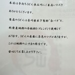 手打うどん長谷川 - 