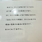 手打うどん長谷川 - 