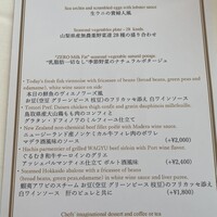 銀座 シェ・トモ - 