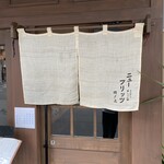 ニューフリッツ田ノ上 - 