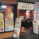 ISSEI - 入口