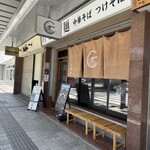 麺や 江陽軒 - 外観