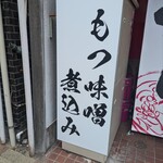 みつ葉 - 