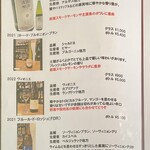 メゾン・ド・ハラ - 白ワインメニュー