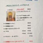 メゾン・ド・ハラ - ビール・ノンアルコールメニュー