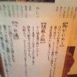 御かにめし 日本橋 かに福  - 