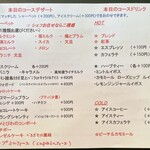 メゾン・ド・ハラ - デザート・ドリンクメニュー