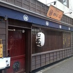 御かにめし 日本橋 かに福  - 