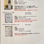 メゾン・ド・ハラ - 赤ワインメニュー