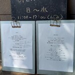 ロカ - メニュー