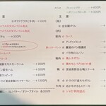 メゾン・ド・ハラ - 前菜・主菜メニュー