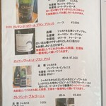 メゾン・ド・ハラ - スパークリングメニュー